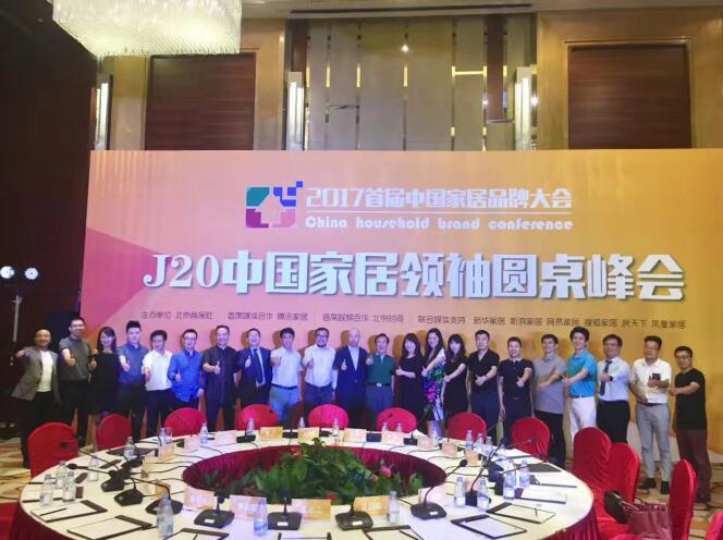 助力品牌跨越，塞納春天獲選“十大互聯(lián)網(wǎng)家裝品牌”