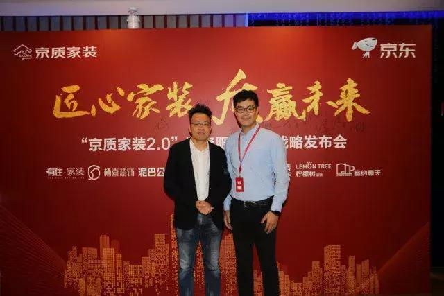 塞納春天●京東戰(zhàn)略合作2.0，樹立家裝服務(wù)新標(biāo)準(zhǔn)！
